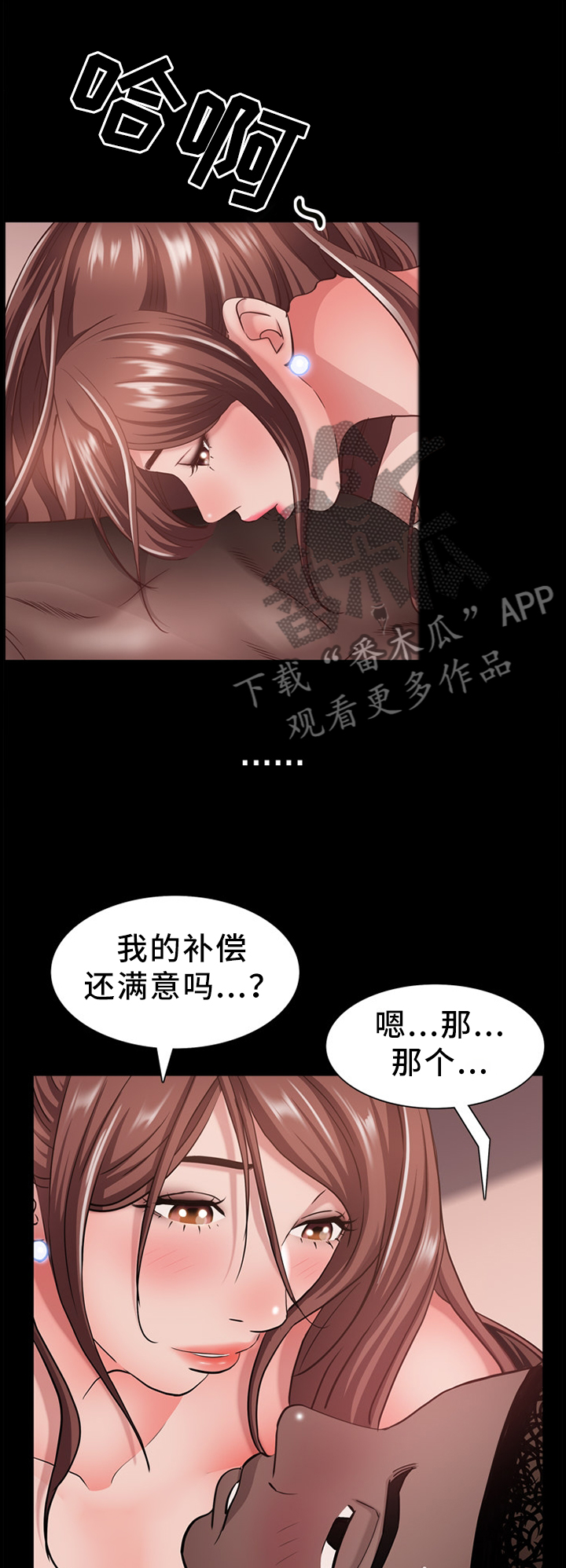 加纳的友人漫画,第35章：补偿3图