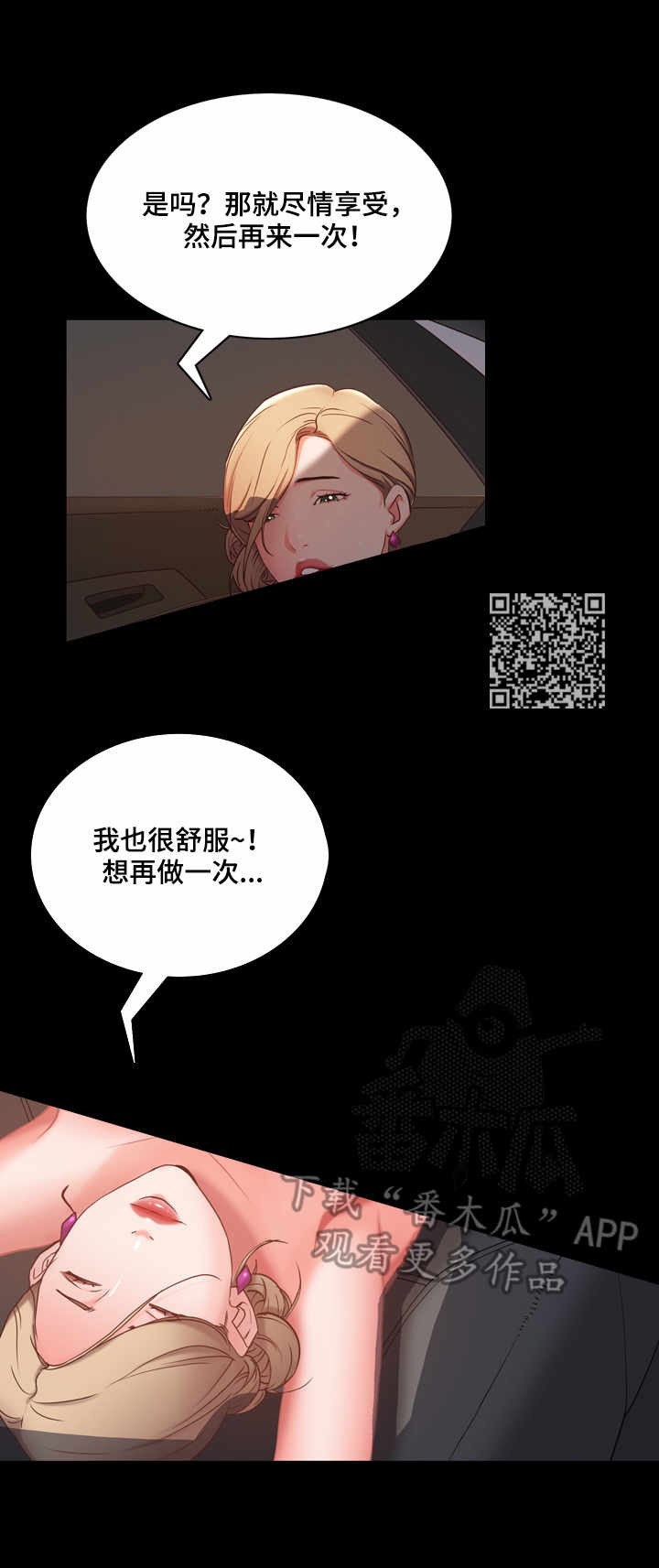 加纳的友人漫画,第15章：老手1图