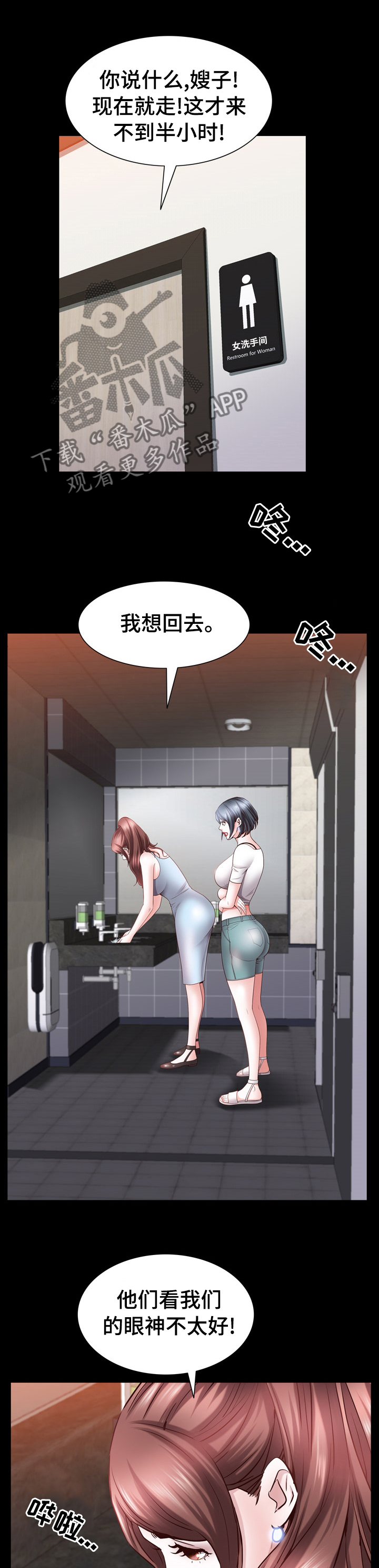 加纳的友人漫画,第97章：继续喝1图