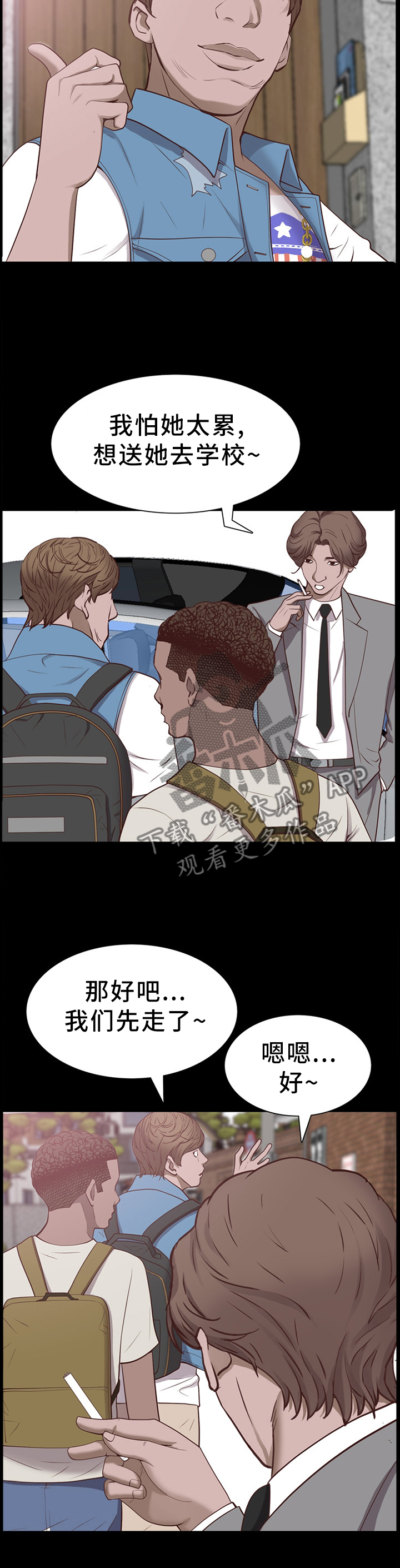 加纳的友人漫画,第58章：运动4图