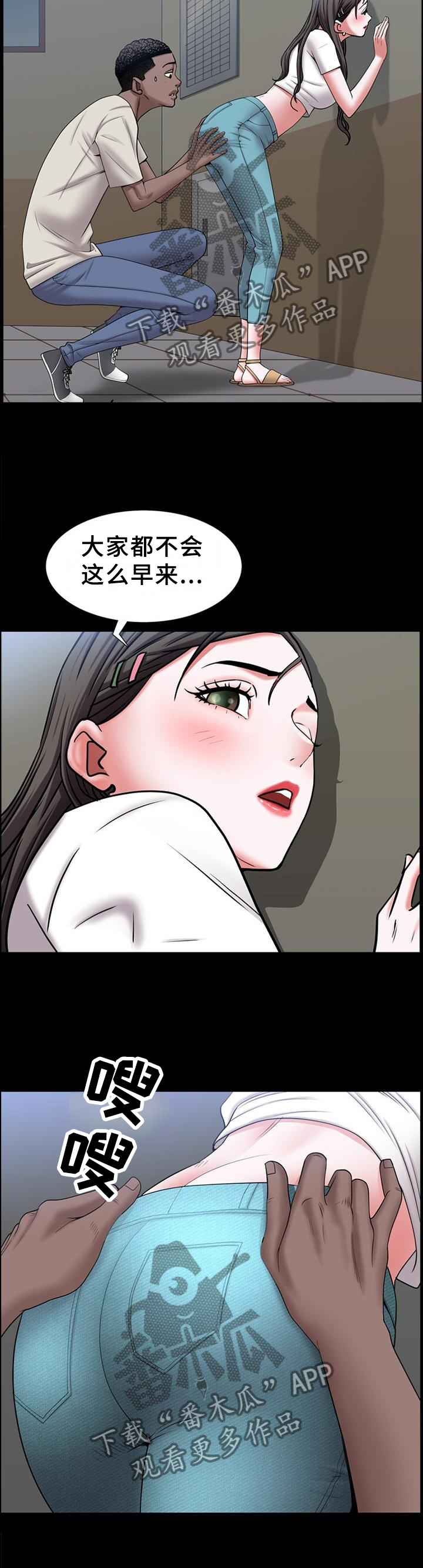 加纳的友人漫画,第73章：拒接4图