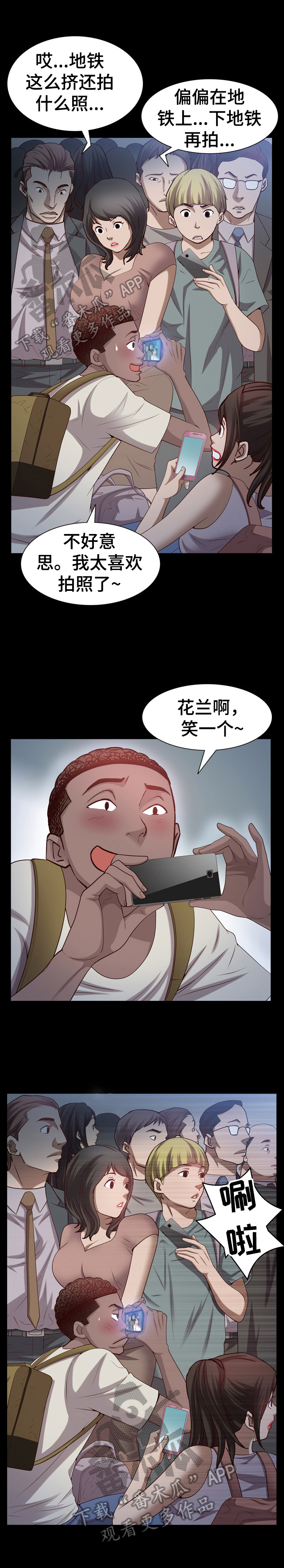 加纳的友人漫画,第67章：吩咐1图