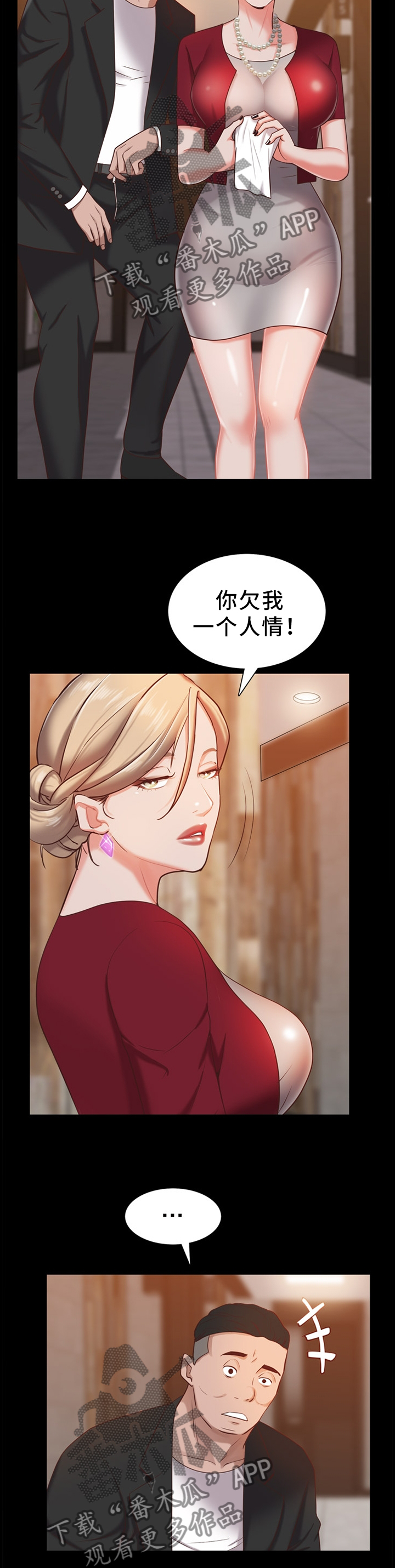 加纳的友人漫画,第41章：远远不够1图
