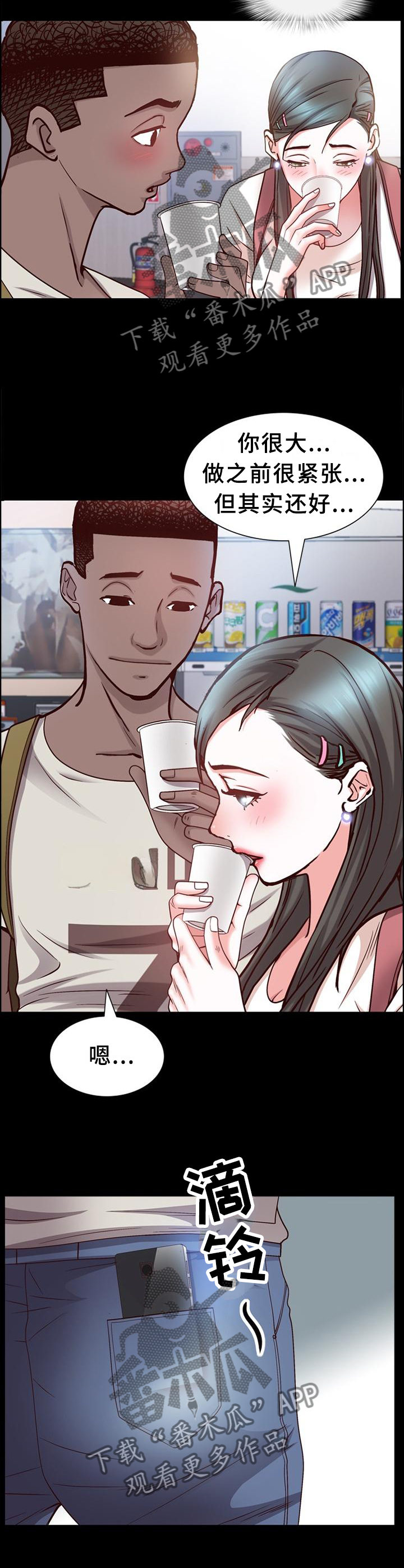 加纳的友人漫画,第74章：紧张4图
