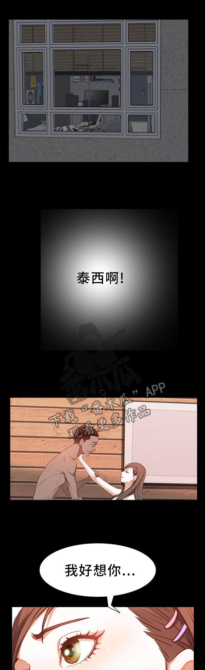 加纳的友人漫画,第55章：意外1图