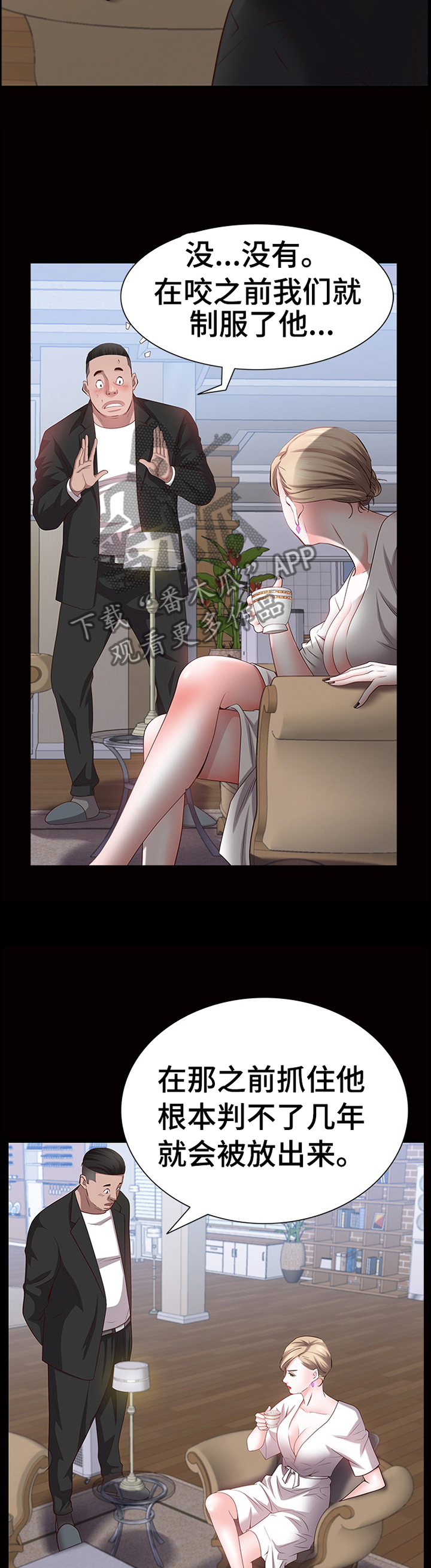 加纳的友人漫画,第81章：过程4图