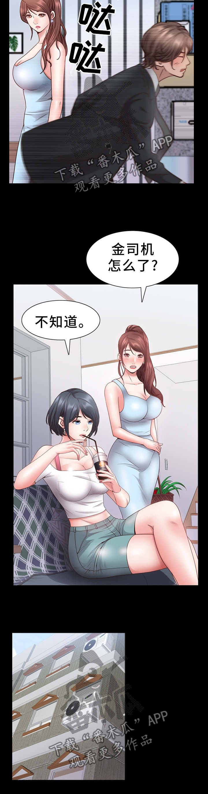 加纳的友人漫画,第46章：最后一次2图