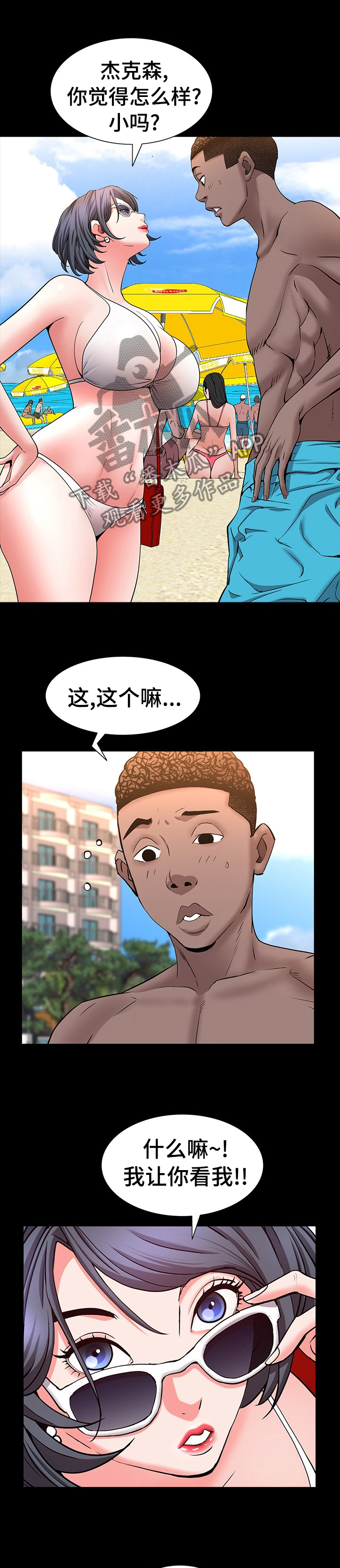 加纳的友人漫画,第89章：替你保密1图
