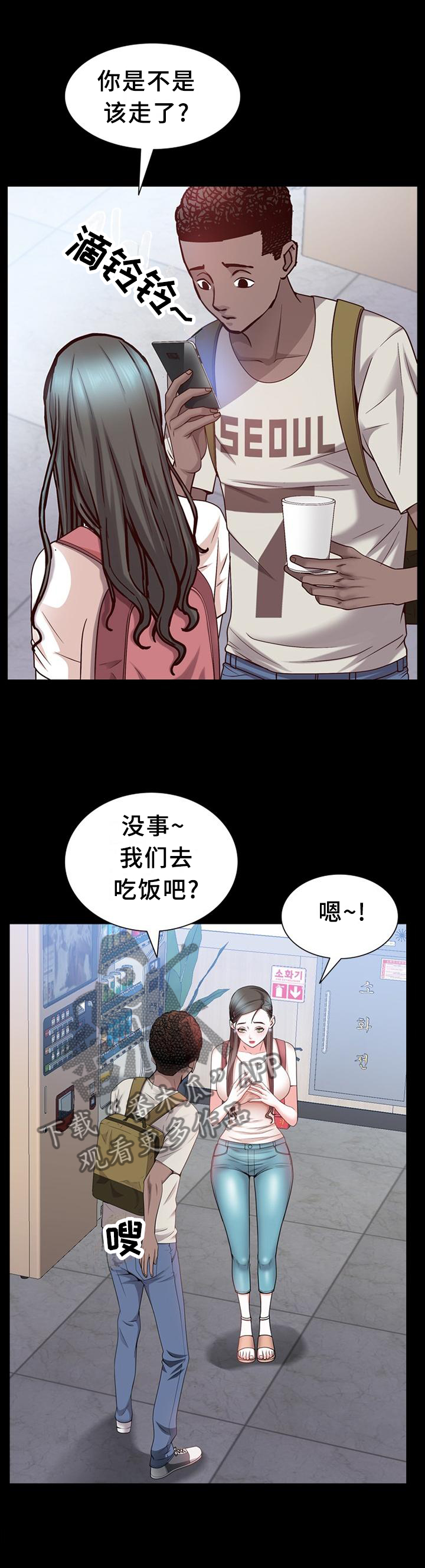 加纳的友人漫画,第74章：紧张5图