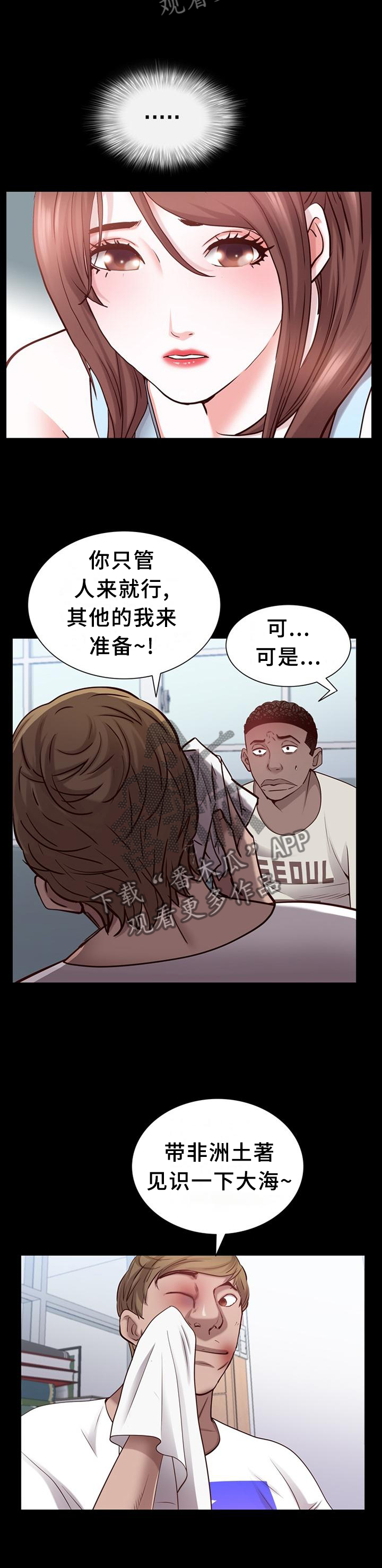 加纳的友人漫画,第75章：痛楚5图