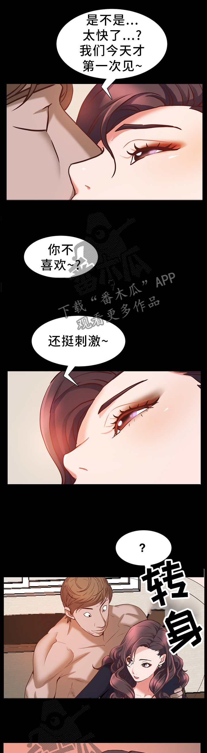 加纳的友人漫画,第61章：合伙1图