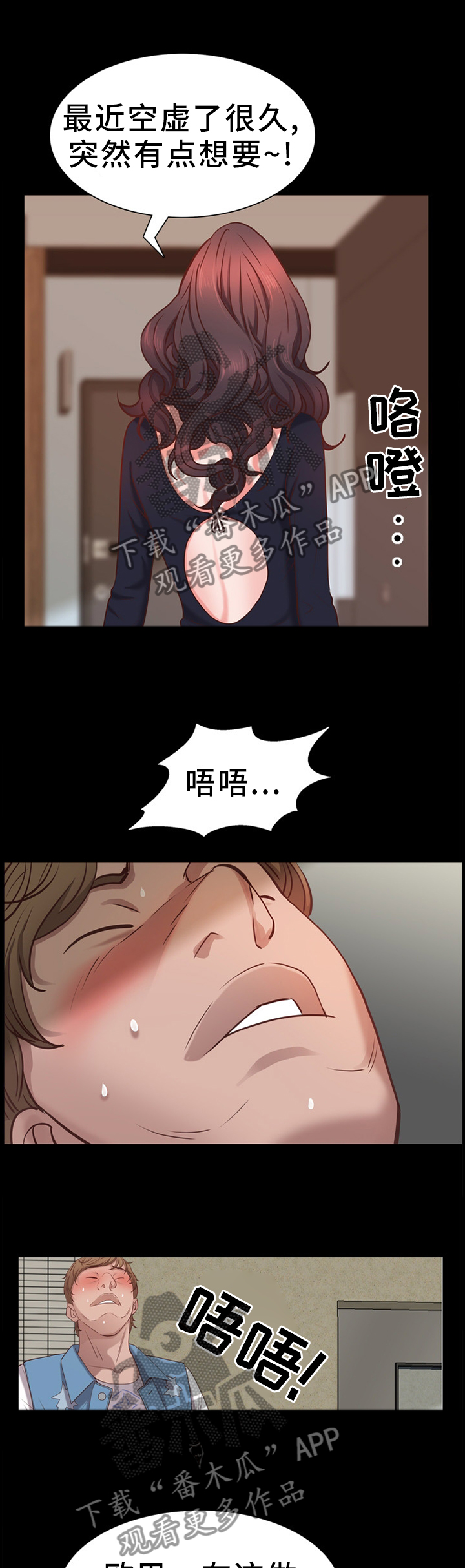 加纳的友人漫画,第48章：亲自确认5图