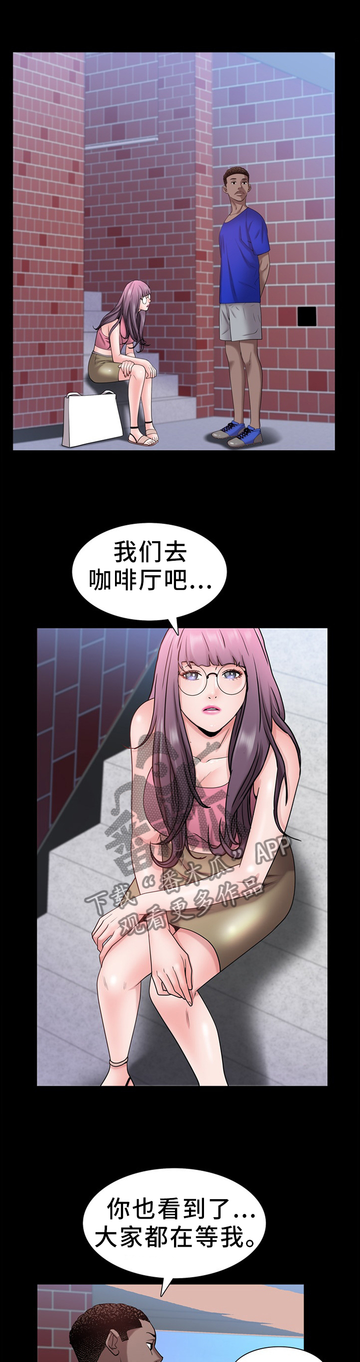 加纳的友人漫画,第45章：鬼鬼祟祟1图