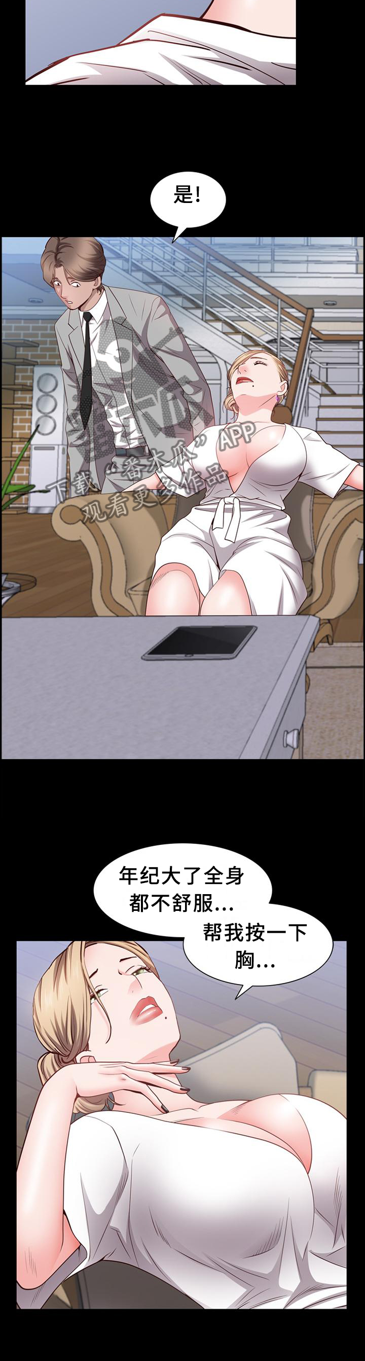 加纳的友人漫画,第78章：威胁3图