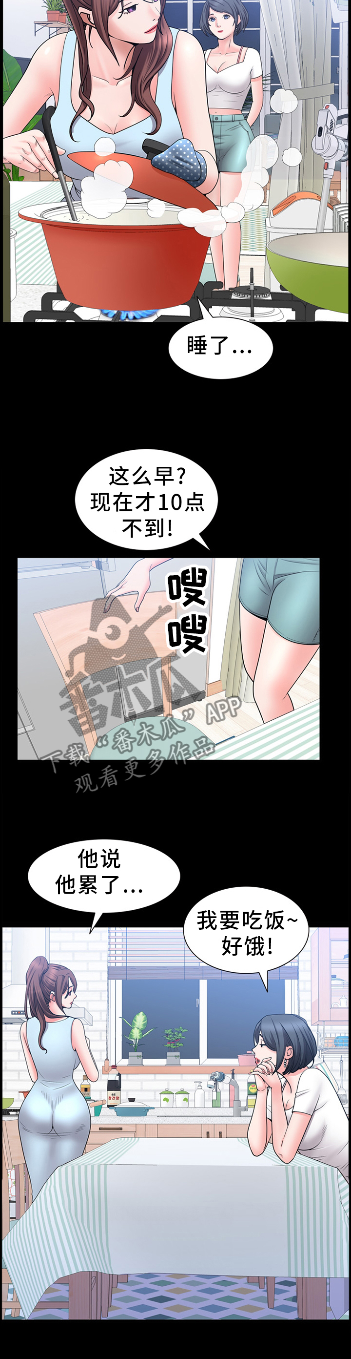 加纳的友人漫画,第63章：一条宠物狗1图