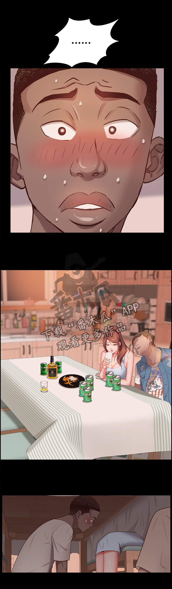 加纳的友人漫画,第32章：绝景1图