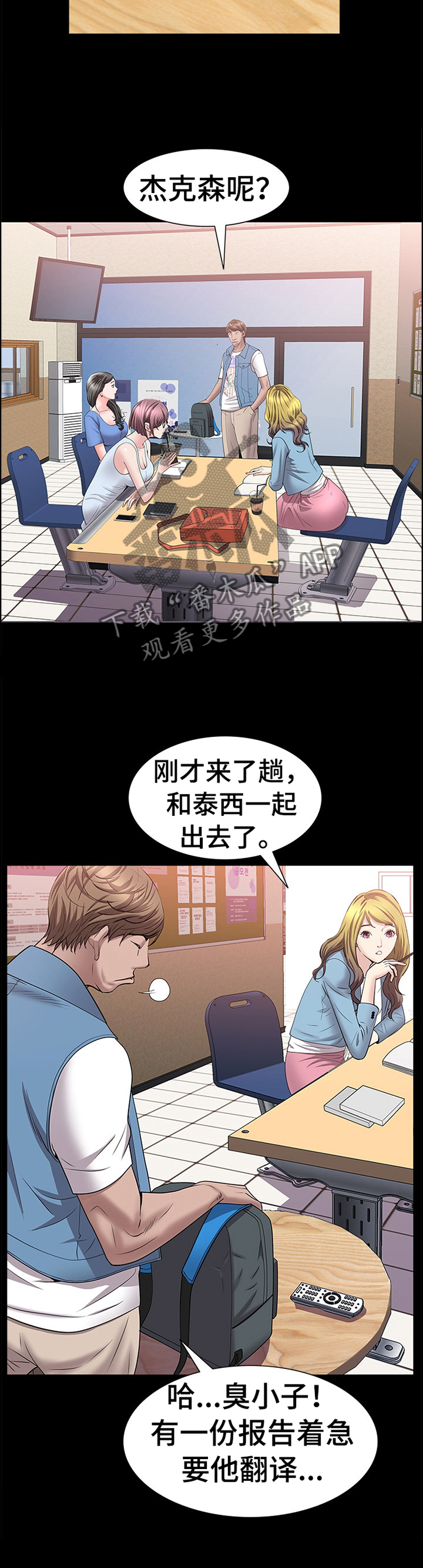 加纳的友人漫画,第83章：奖励1图