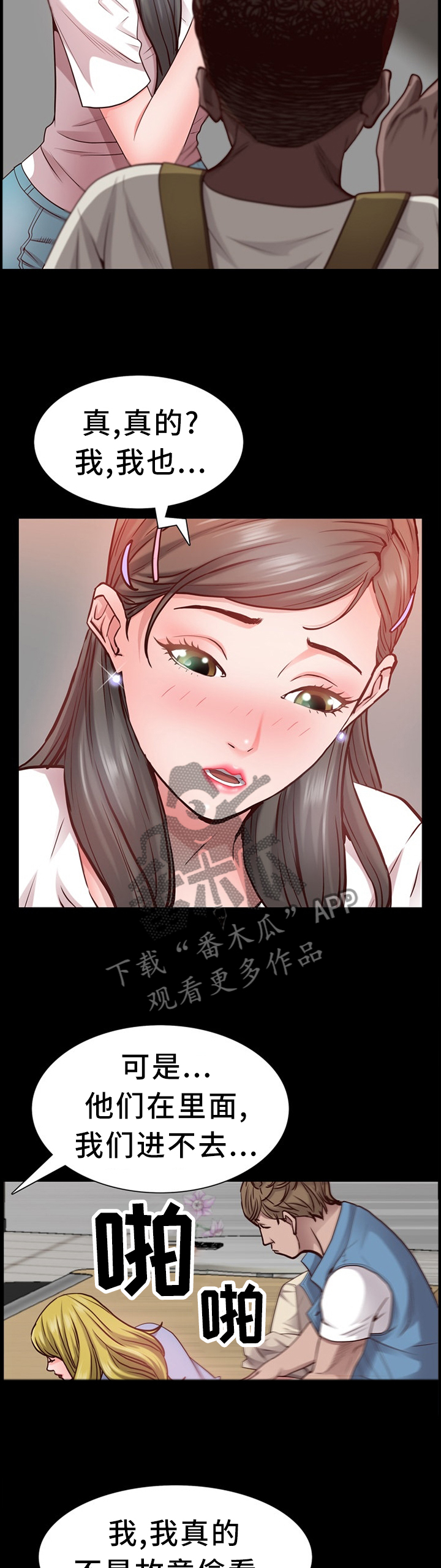 加纳的友人漫画,第50章：解释5图