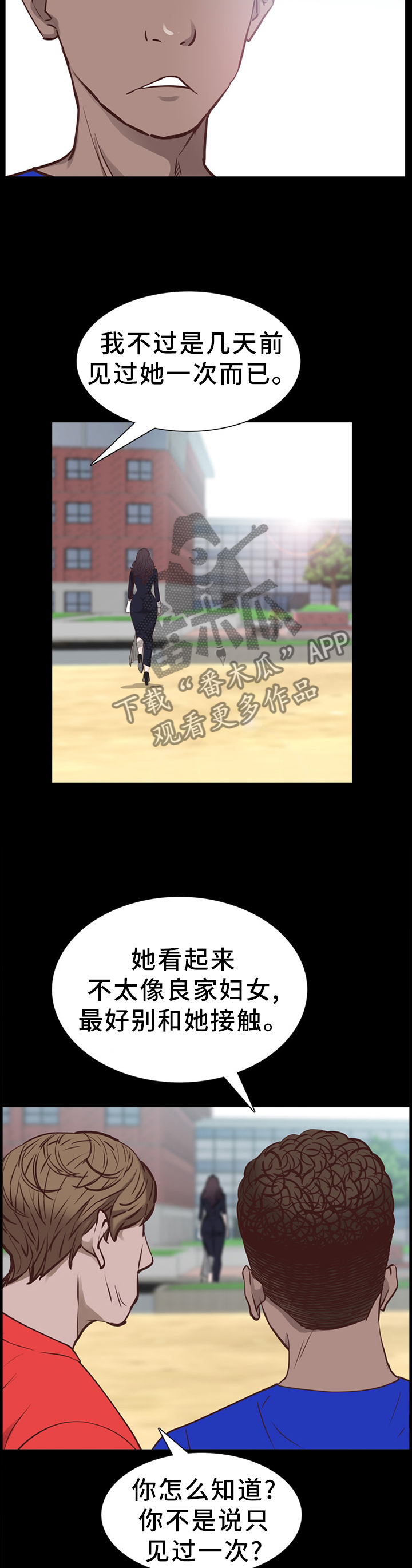 加纳的友人漫画,第60章：各自离去5图