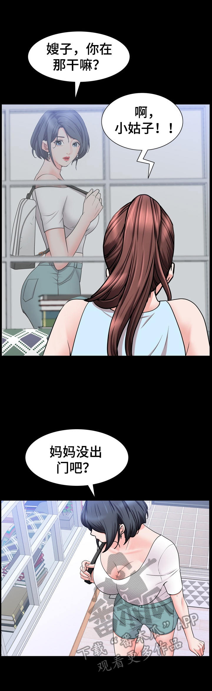 加纳的友人漫画,第70章：被发现2图