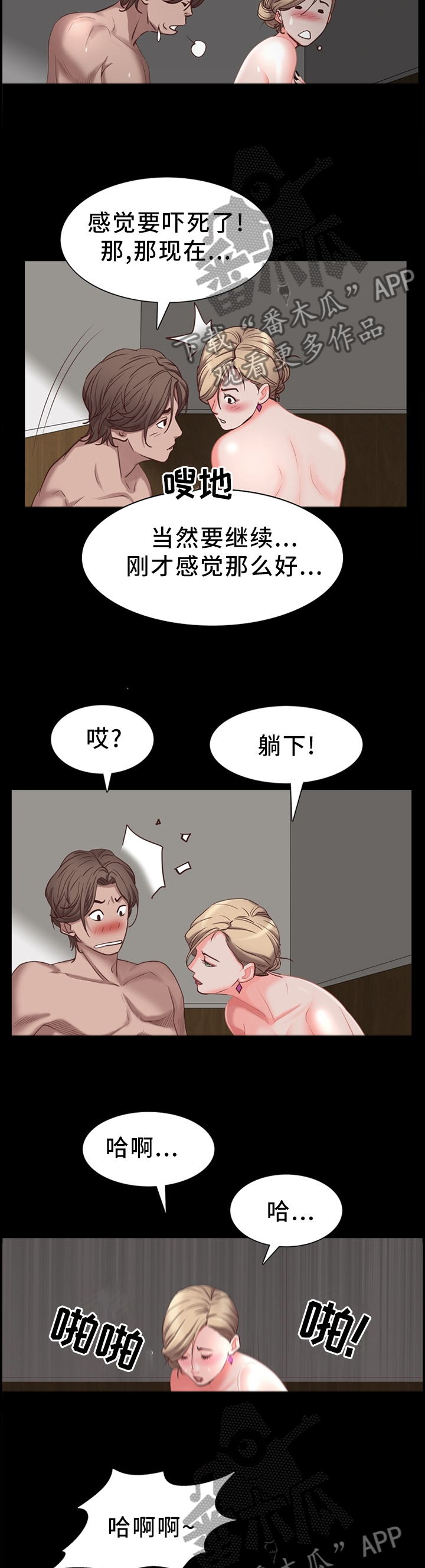 加纳的友人漫画,第44章：察觉4图