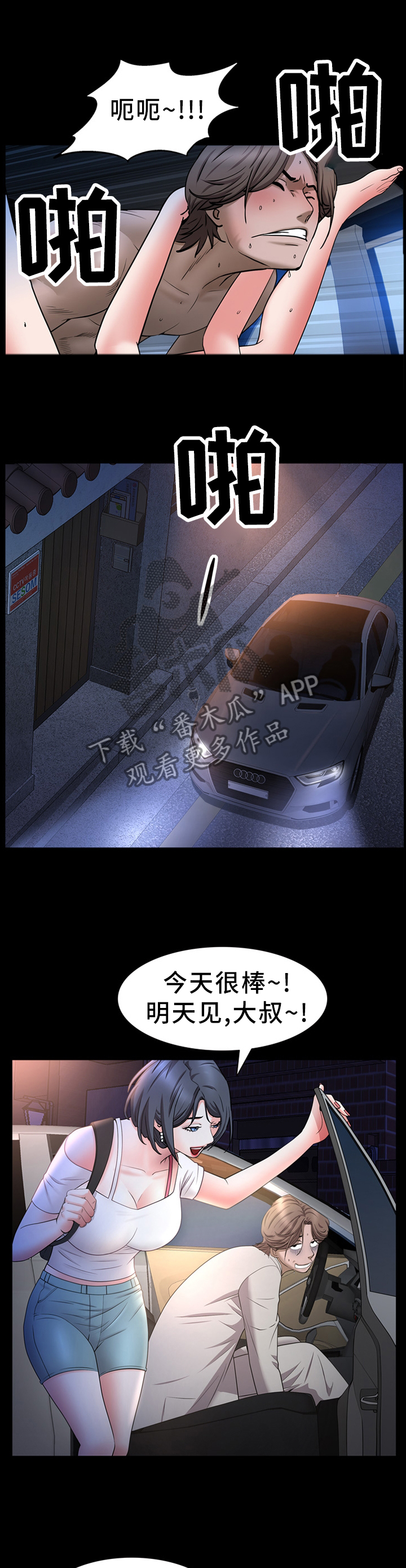 加纳的友人漫画,第63章：一条宠物狗1图