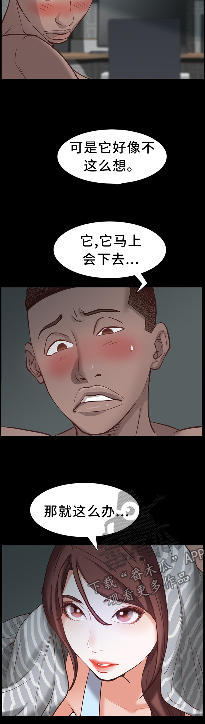 加纳的友人漫画,第56章：一半又一半4图