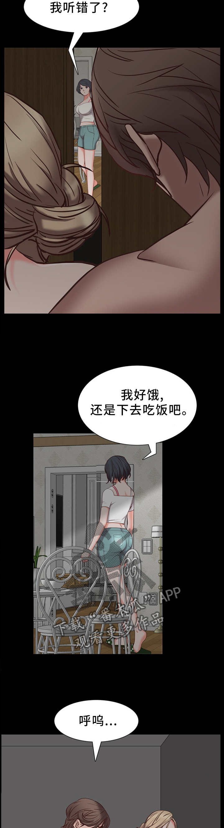 加纳的友人漫画,第44章：察觉3图