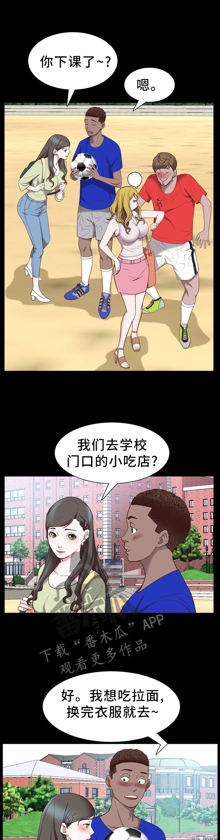 加纳的友人漫画,第60章：各自离去3图