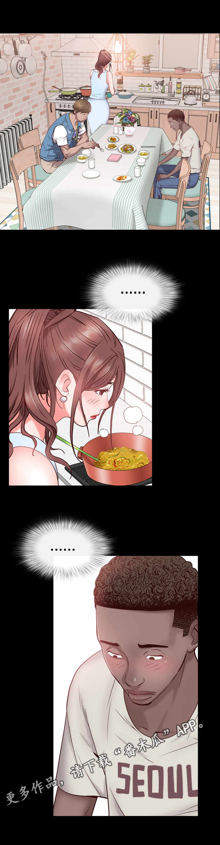 加纳的友人漫画,第4章：无感4图