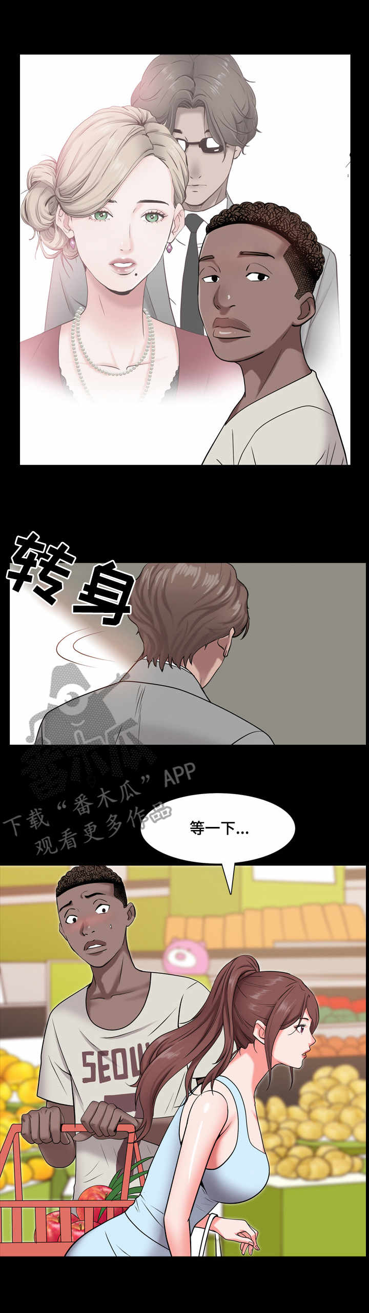 加纳的友人漫画,第10章：超市5图