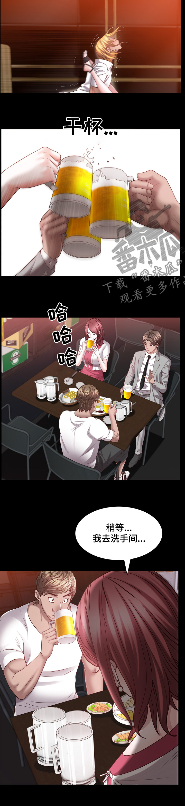 加纳的友人漫画,第109章：热身1图