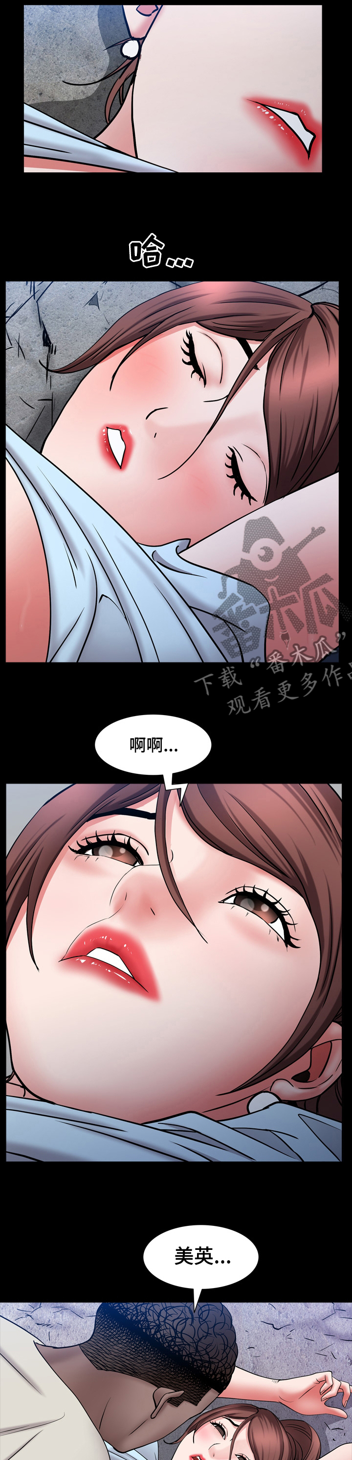 加纳的友人漫画,第103章：你来代替他1图
