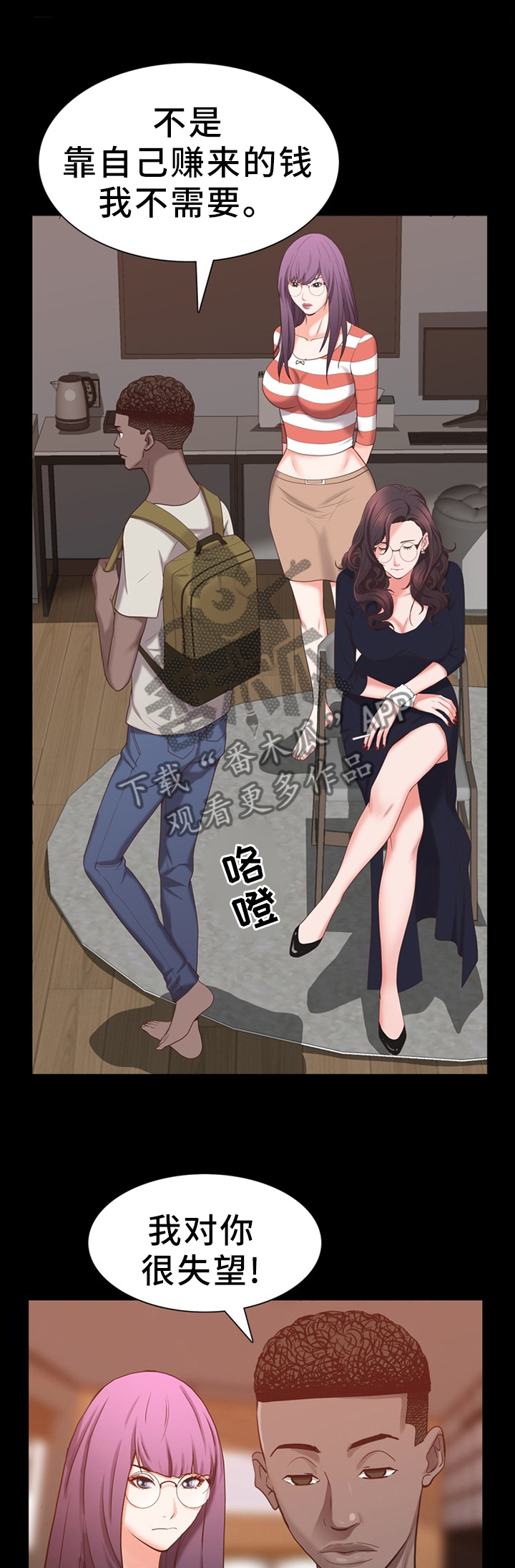 加纳的友人漫画,第48章：亲自确认1图