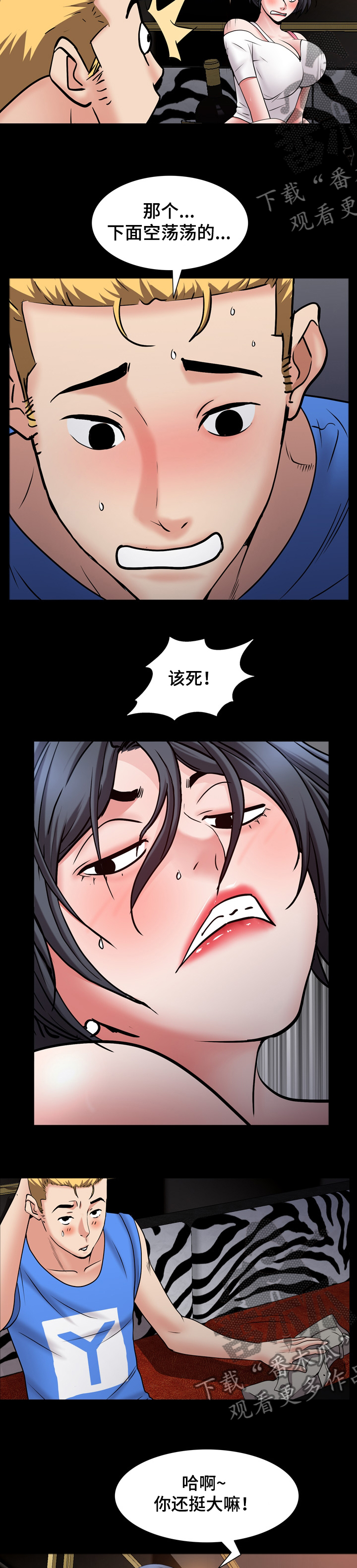 加纳的友人漫画,第108章：从来不挑4图