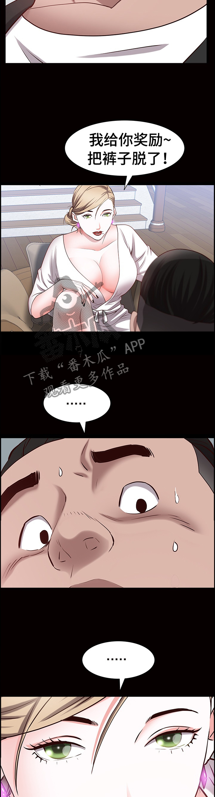 加纳的友人漫画,第83章：奖励2图