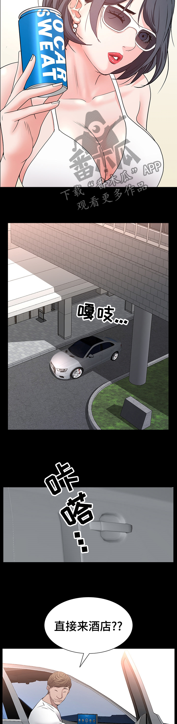 加纳的友人漫画,第89章：替你保密1图
