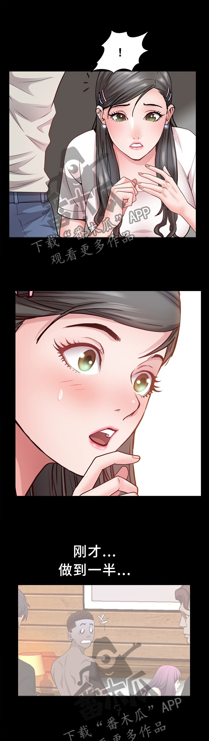 加纳的友人漫画,第51章：突如其来的告白3图