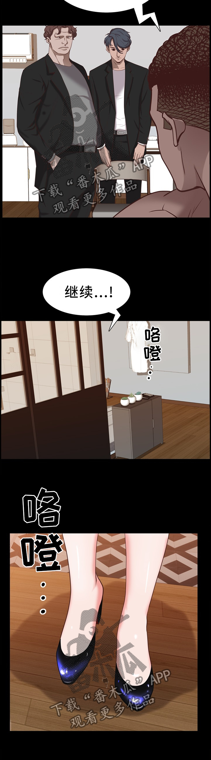 加纳的友人漫画,第47章：自尊2图