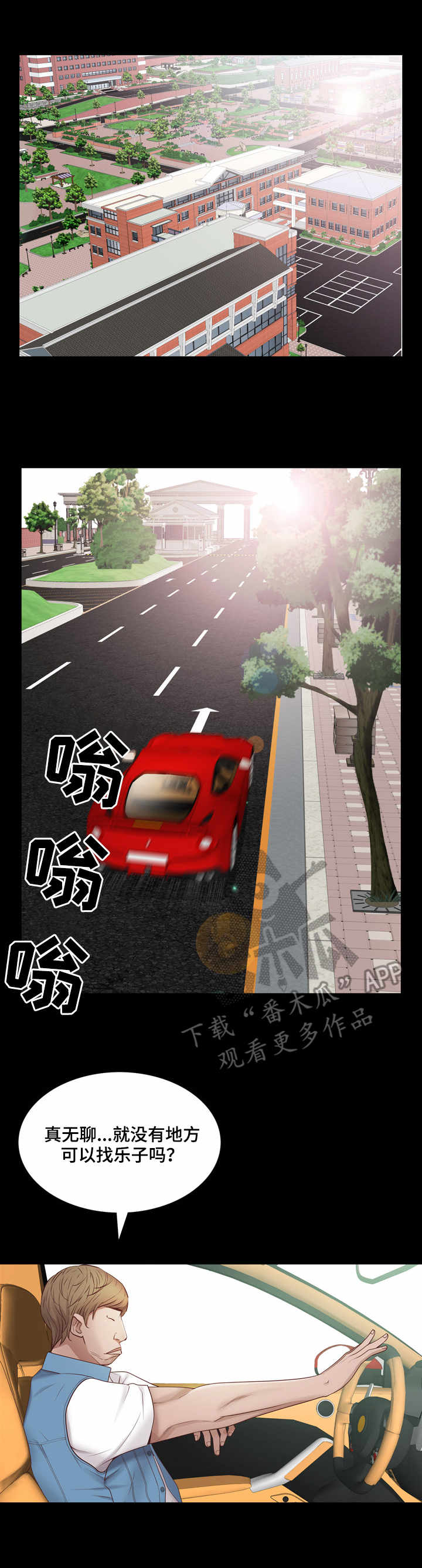 加纳的友人漫画,第13章：见面2图