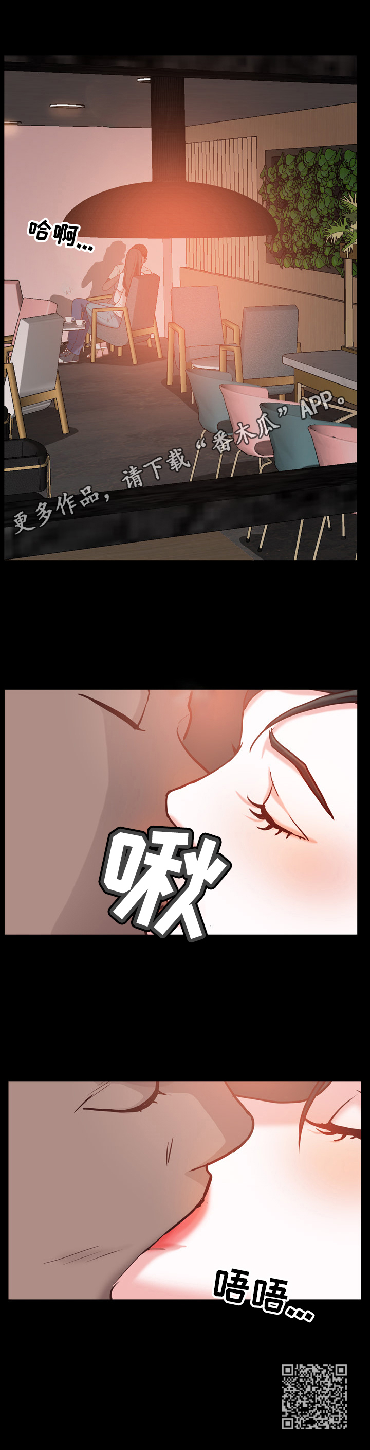 加纳的友人漫画,第69章：不踏实4图