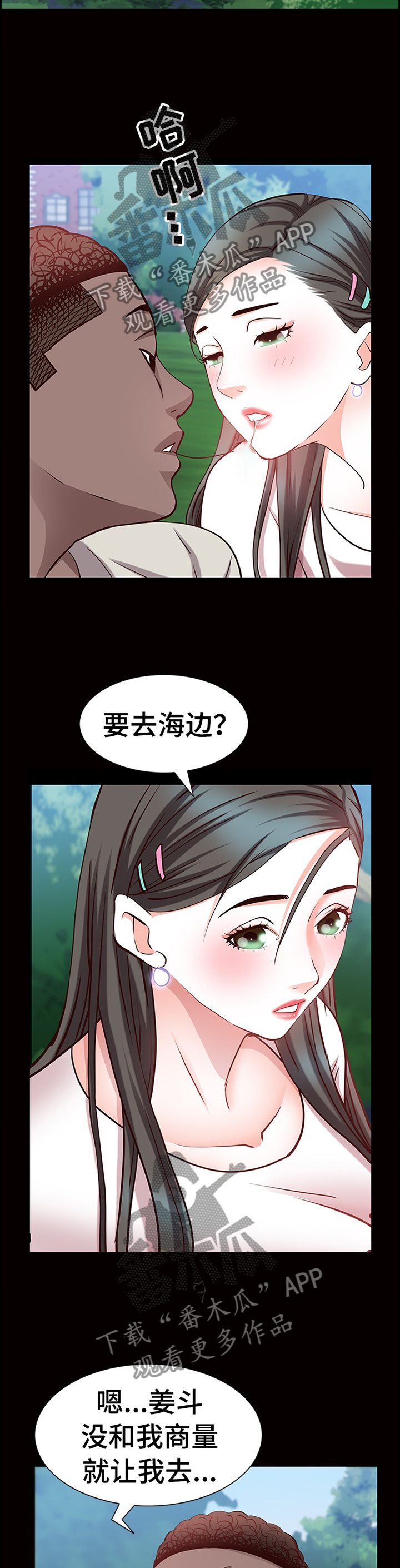 加纳的友人漫画,第82章：独属4图