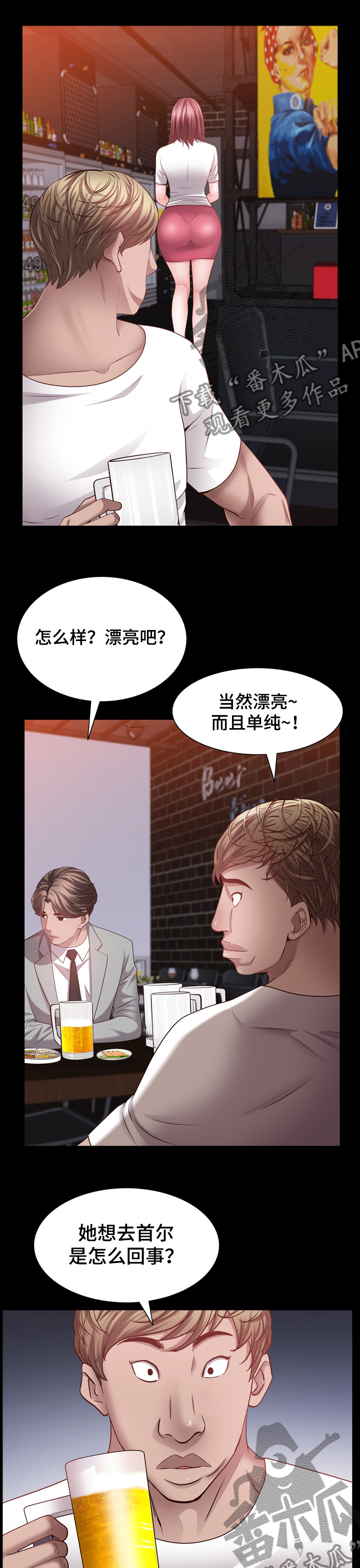 加纳的友人漫画,第109章：热身2图