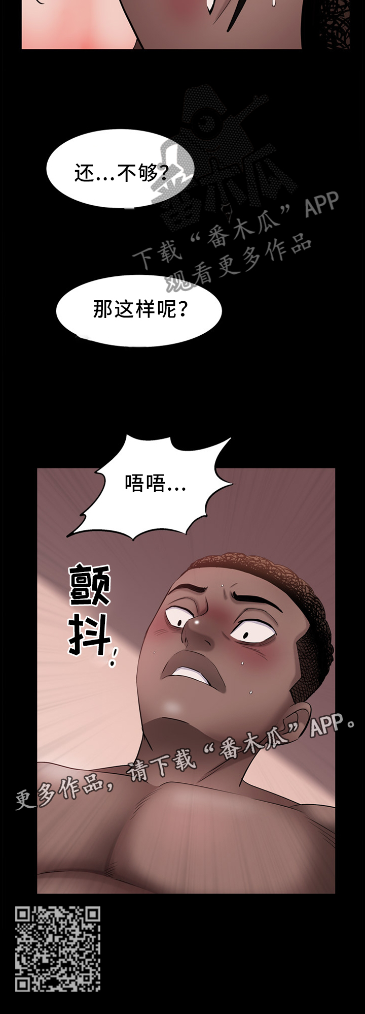 加纳的友人漫画,第35章：补偿4图