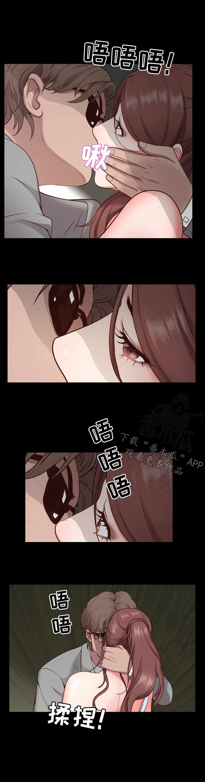 加纳的友人漫画,第11章：秘密2图