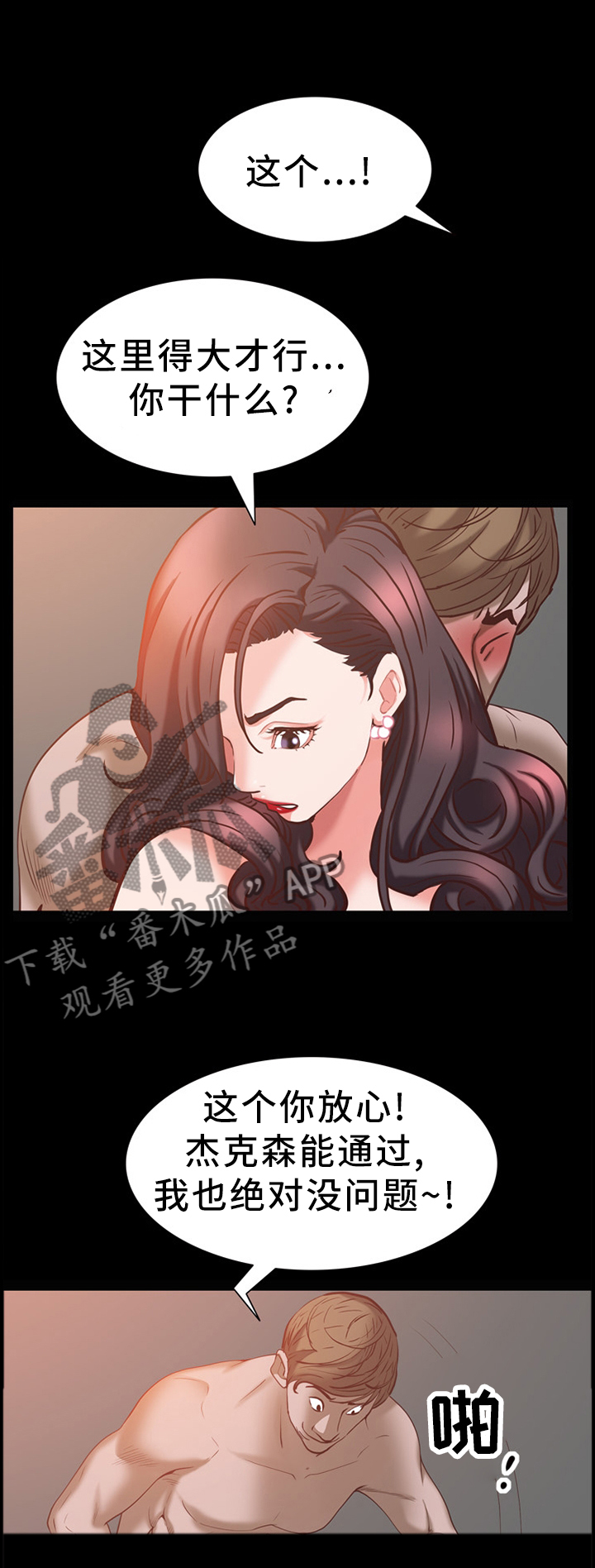 加纳的友人漫画,第62章：名不副实1图