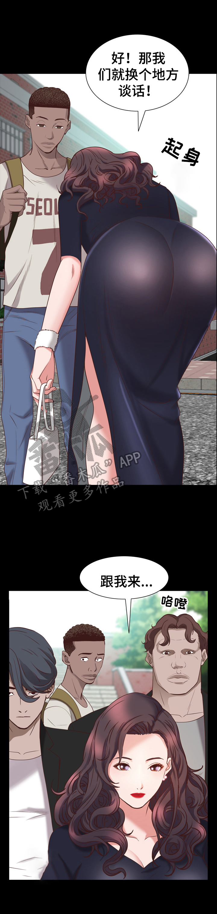 加纳的友人漫画,第68章：欲擒故纵2图