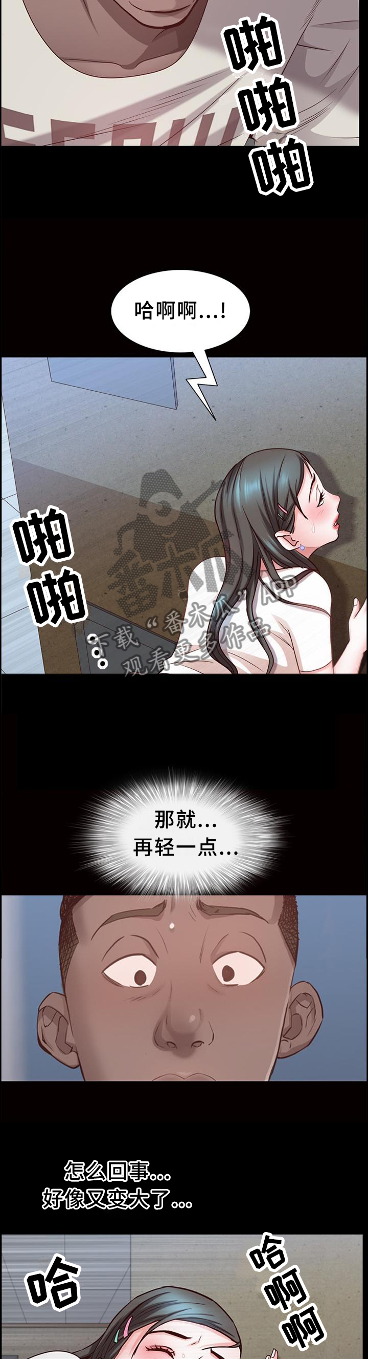 加纳的友人漫画,第74章：紧张5图