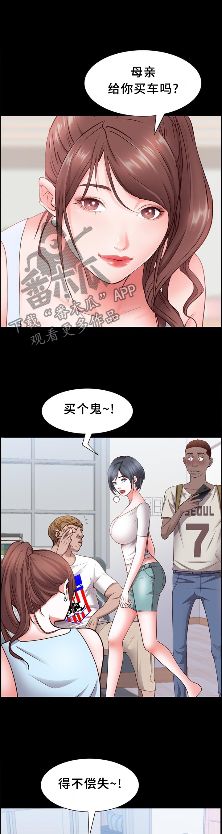 加纳的友人漫画,第75章：痛楚4图