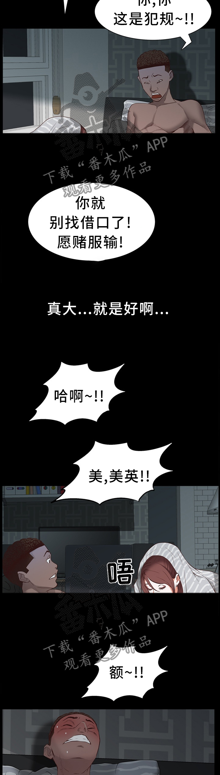 加纳的友人漫画,第56章：一半又一半2图